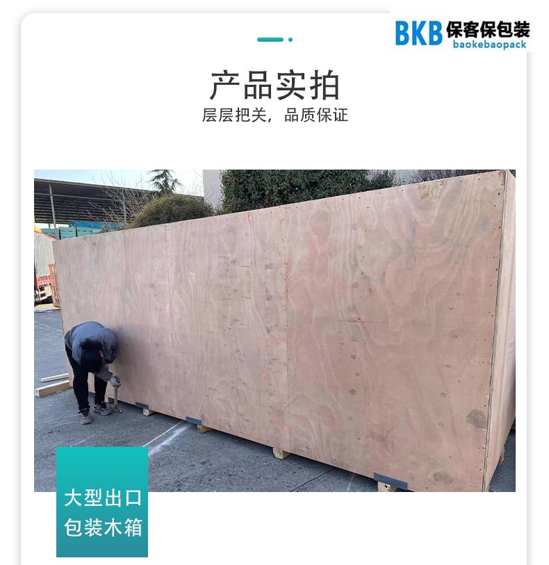 免檢出口木箱包裝哪家好?南京?？捅? /> 
 </div> </a> </li> 
 
 <li> <a href=
